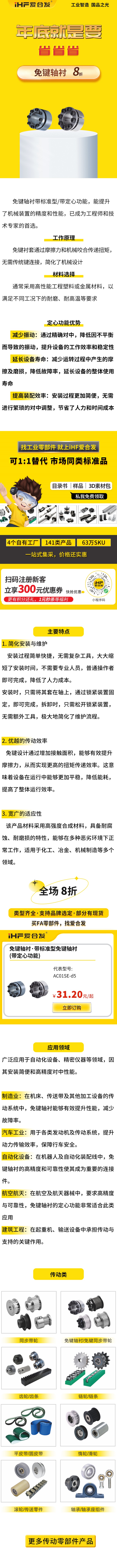 免鍵軸襯用吧，知道怎么選嗎？8折！